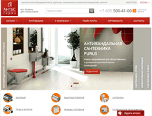 Tablet Screenshot of antesthermo.ru